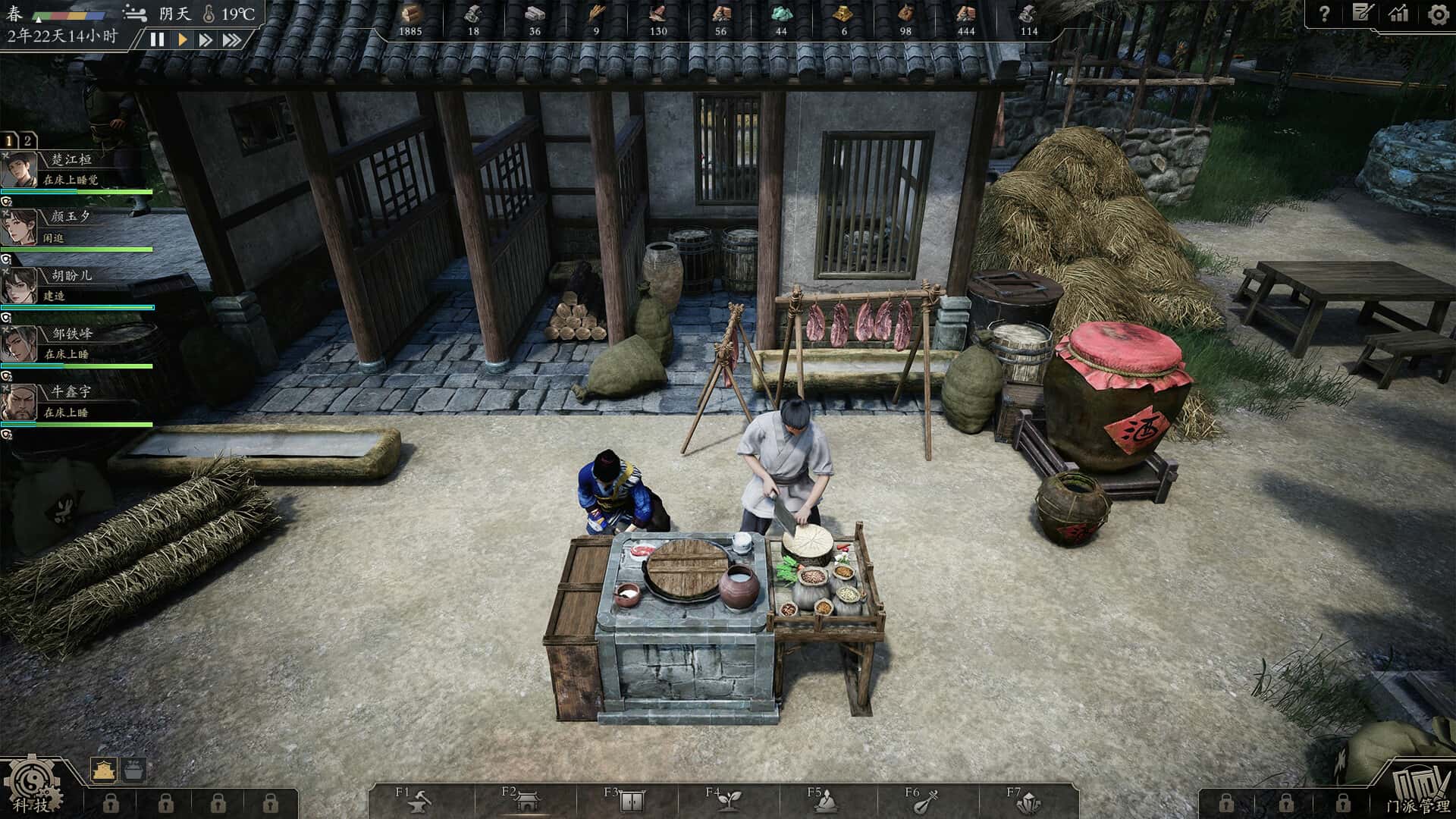 游戏画面2